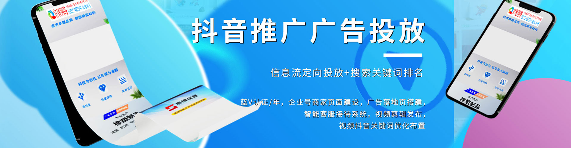 济南竞价广告